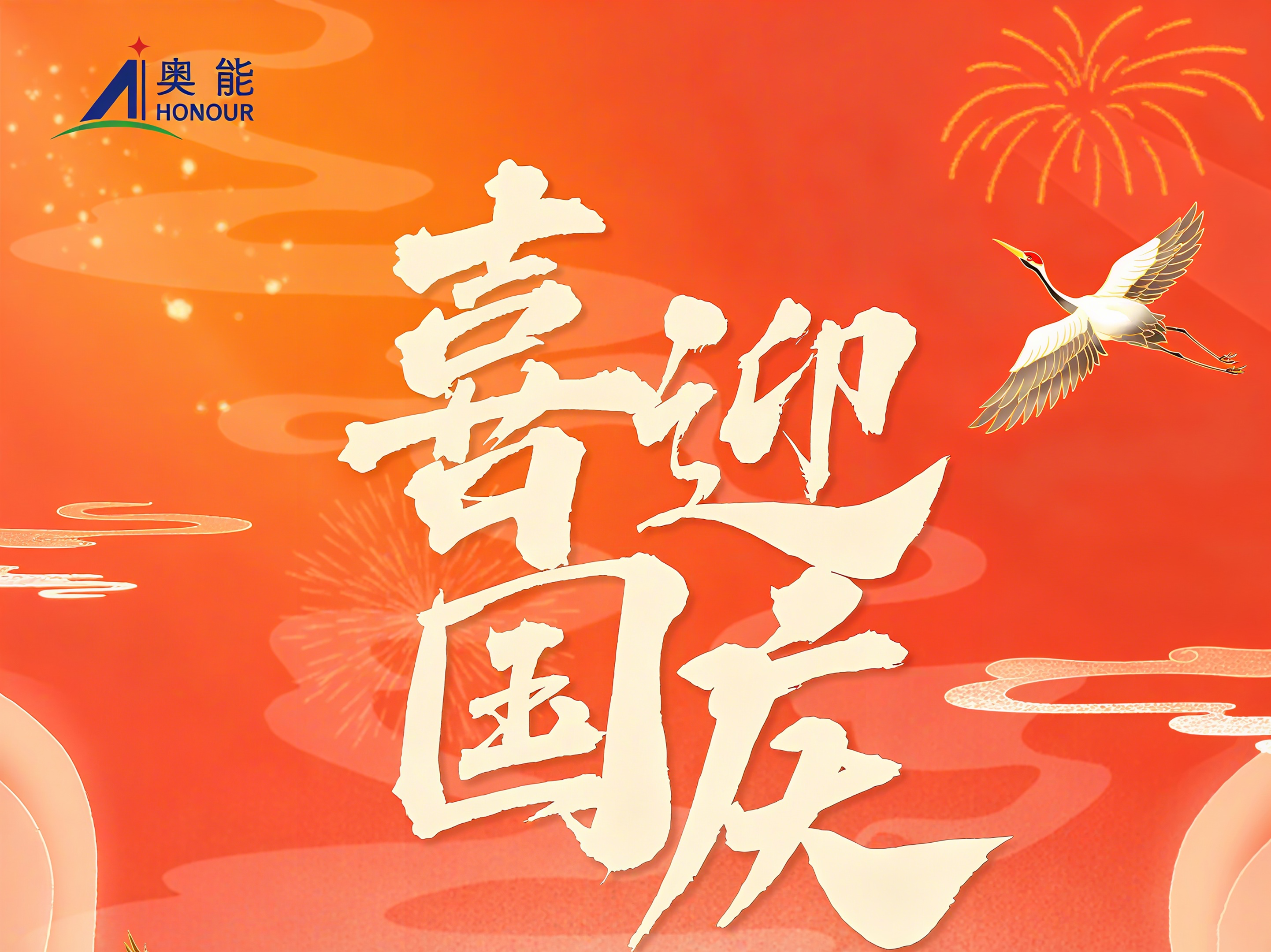 山河為頌，禮贊祖國！